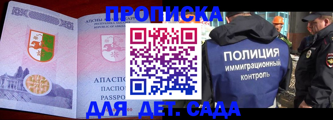 временная регистрация надежно в Астрахани