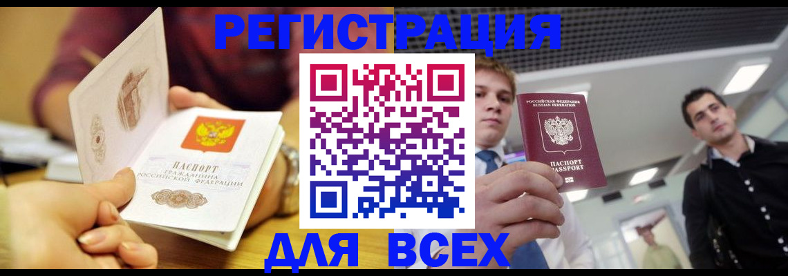 регистрация для дет. сада в Астрахани