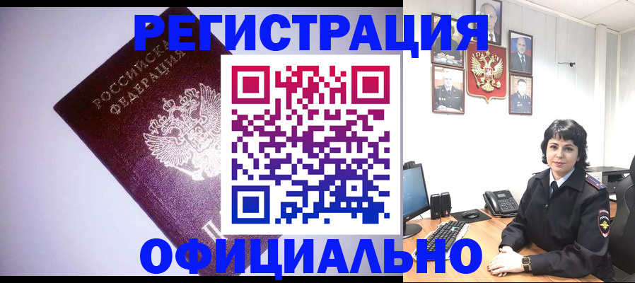 миграционный учет в Астрахани